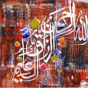M. A. Bukhari, Names of ALLAH, 16 x 16 Inch, Oil on Canvas, Calligraphy Painting, AC-MAB-79